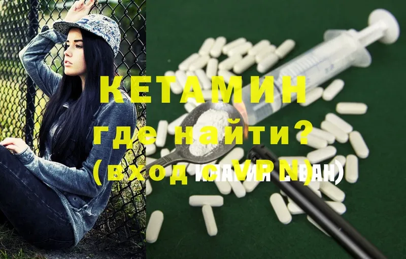 МЕГА вход  Кондопога  КЕТАМИН ketamine 