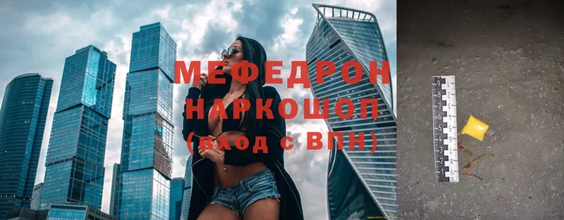 Мефедрон мяу мяу  Кондопога 