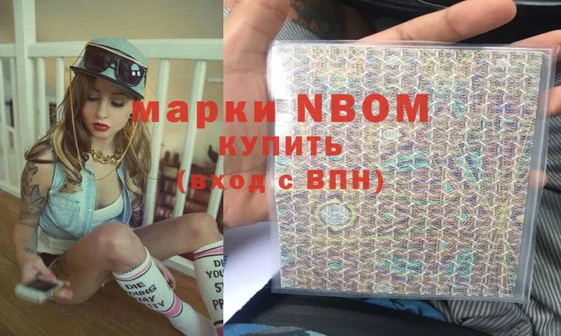 Марки NBOMe 1500мкг  Кондопога 